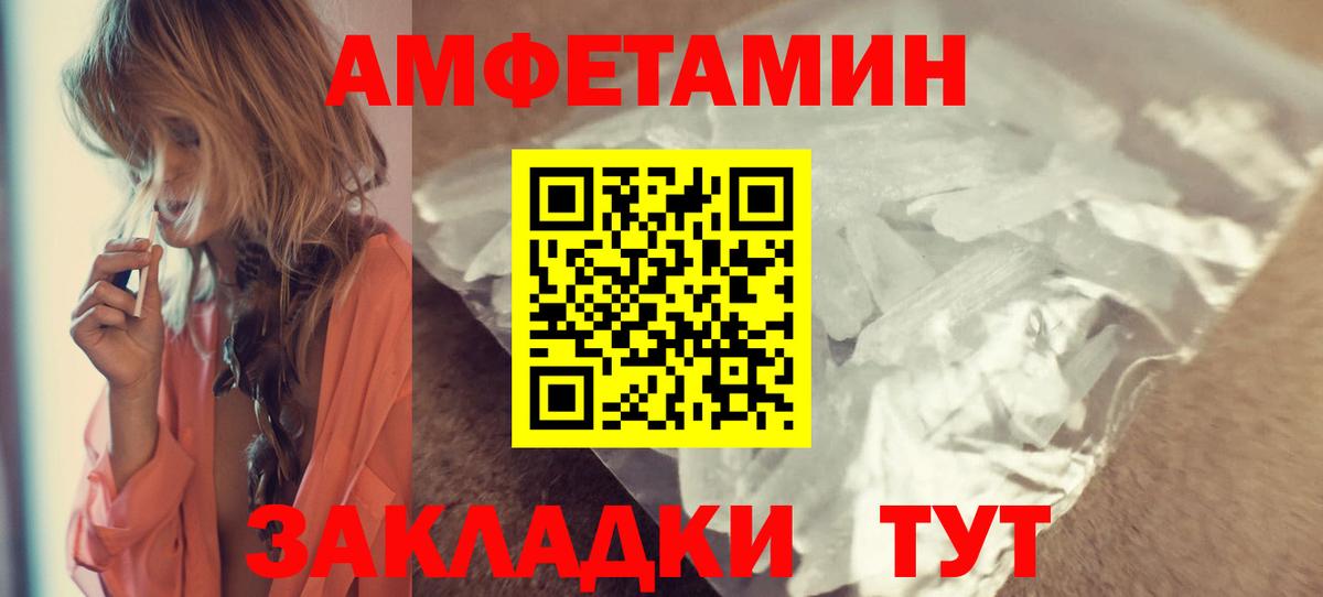 Верхняя Пышма  Amphetamine Розовый  Amphetamine  Вход с VPN 