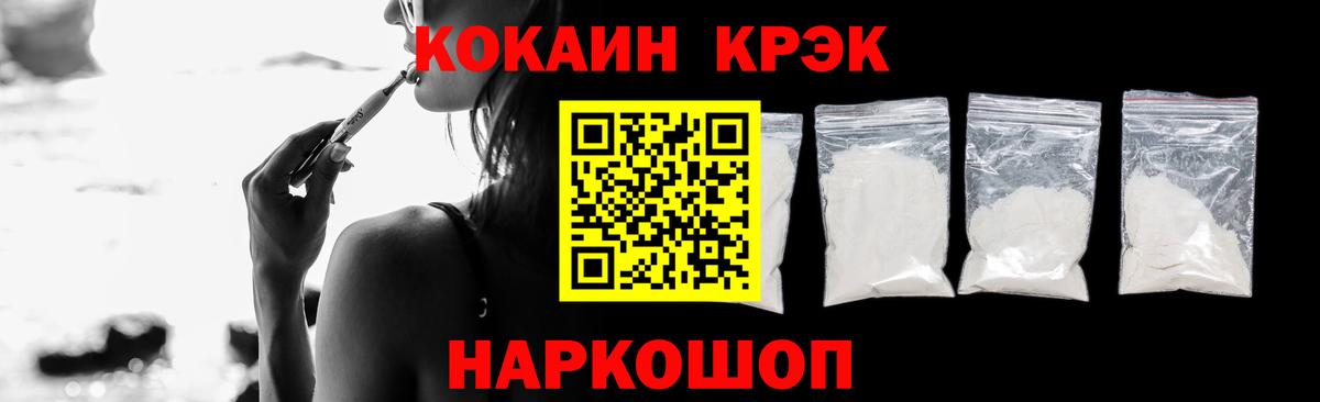 COCAIN Эквадор  Вход с VPN  Верхняя Пышма 