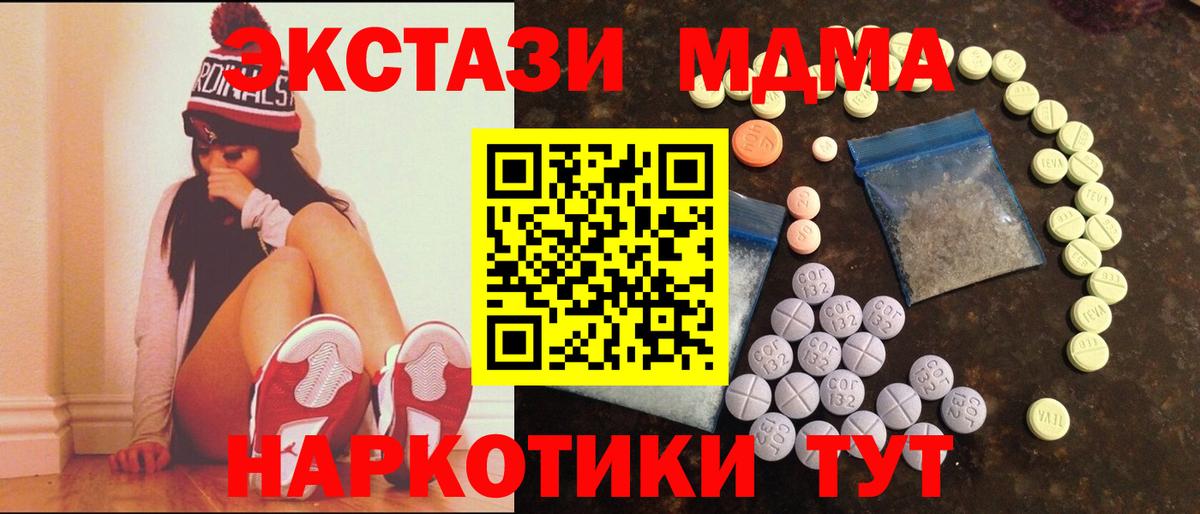 Экстази диски  Ecstasy  Верхняя Пышма  Вход с VPN  OMG рабочий сайт  Ecstasy XTC 