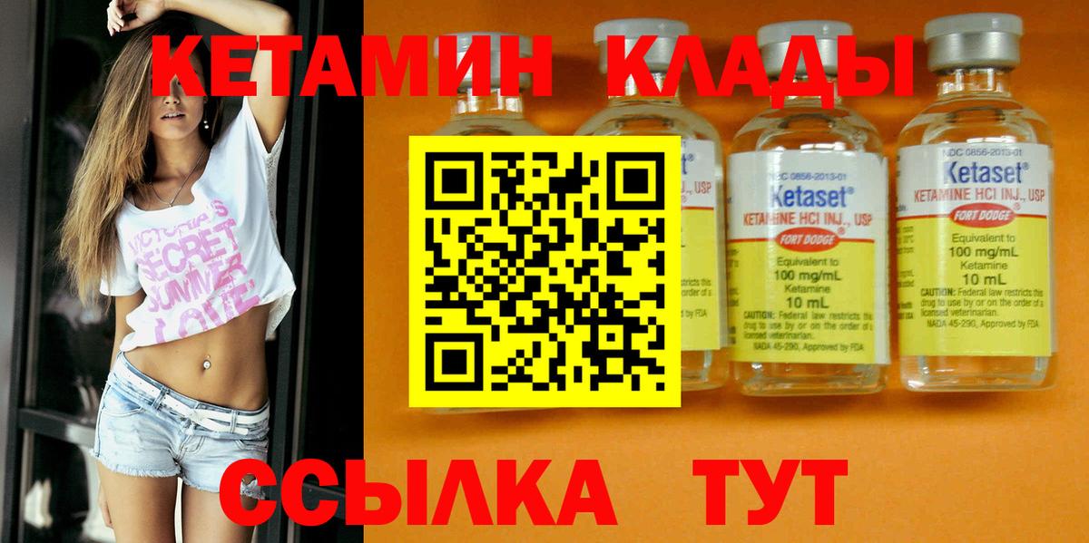 КЕТАМИН VHQ  КЕТАМИН VHQ  Верхняя Пышма  Вход с VPN 