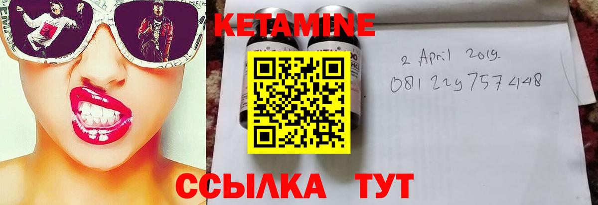 КЕТАМИН ketamine Верхняя Пышма