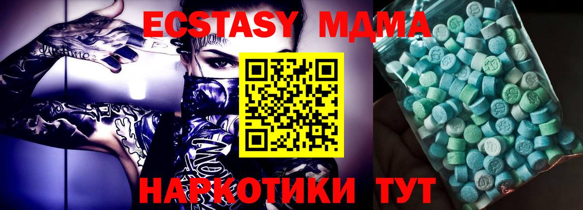 Верхняя Пышма  МДМА VHQ  Вход с VPN  МДМА кристаллы 