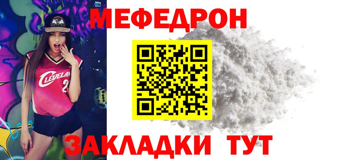 Мефедрон кристаллы Верхняя Пышма