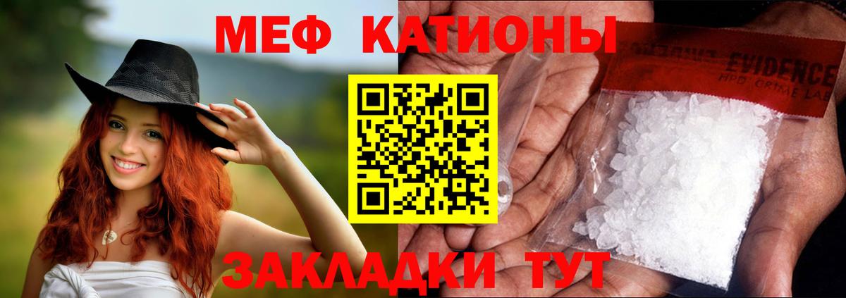 МЯУ-МЯУ  МЕФ мука  Меф VHQ  Меф  Вход с VPN  Верхняя Пышма 