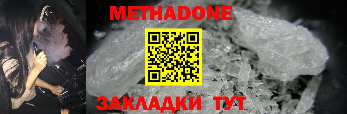 Верхняя Пышма  Метадон methadone  Вход с VPN 