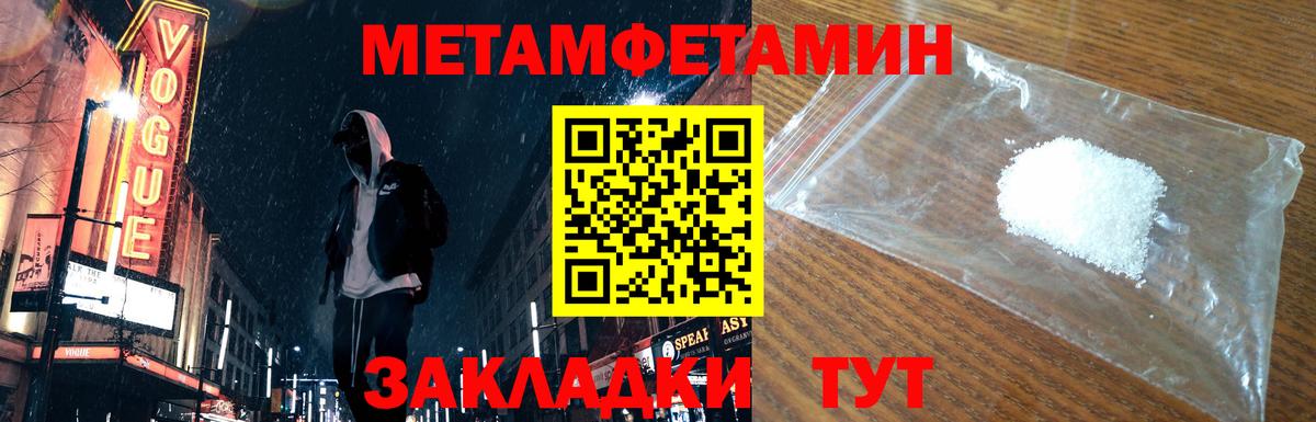 МЕТАМФЕТАМИН кристалл Верхняя Пышма